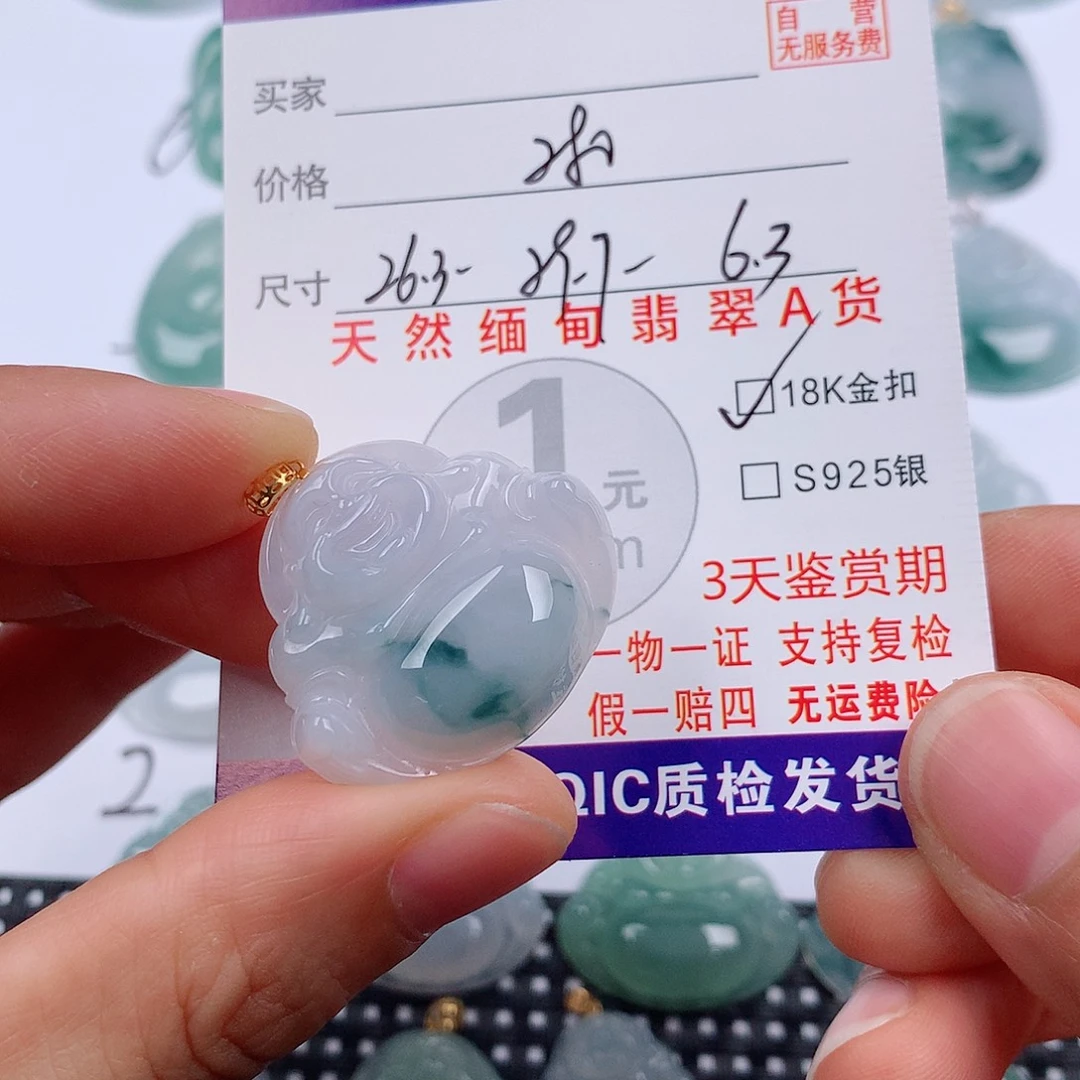 影***子翡翠18K金镶嵌颈饰挂件