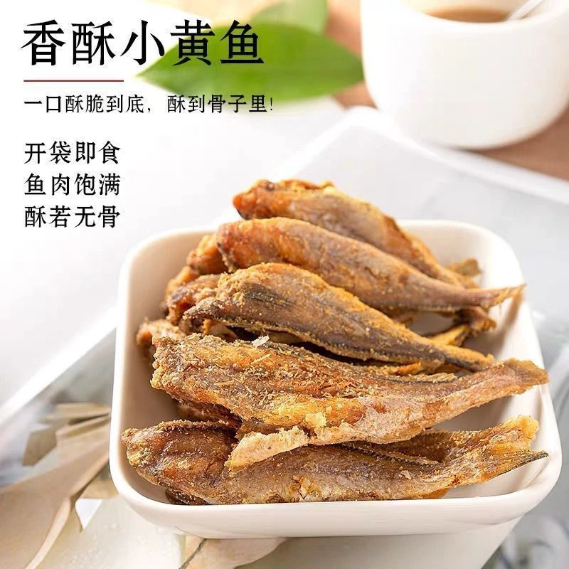 2025年新货香酥鲜美小黄鱼干办公室即食零食东山岛下酒菜