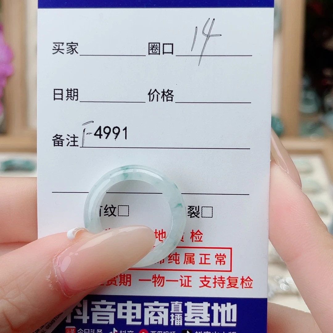 翡翠未镶嵌戒指F4991
