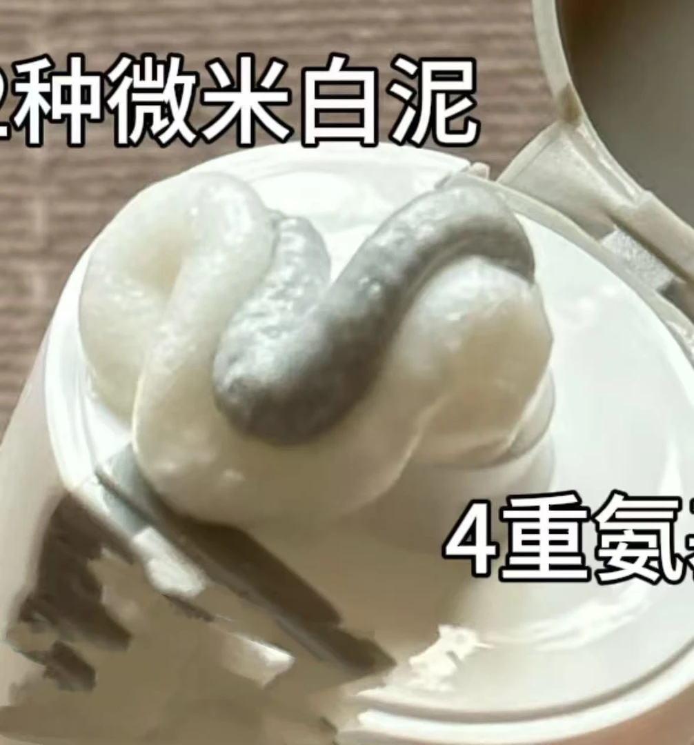 清洁力超好双管洗面奶 无盒