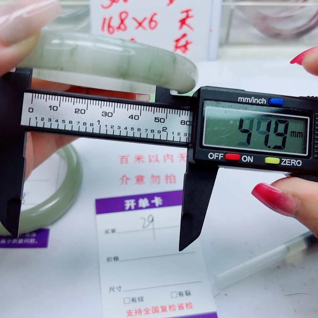 未镶嵌手镯石英质玉29/6059