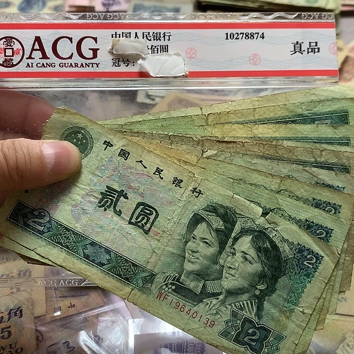 第四套退市纸币 按图发货