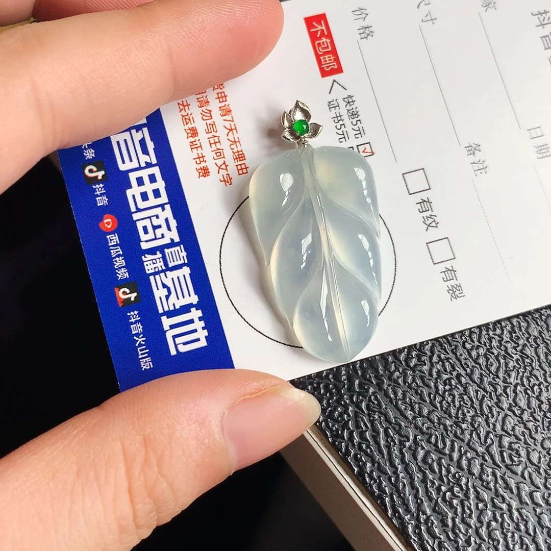 吊坠(不含链)18K金镶嵌翡翠叶子