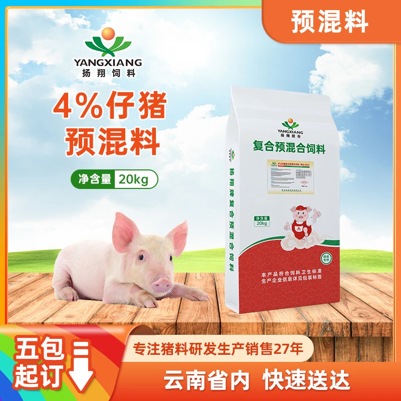 15kg至25kg小猪使用  使用28%豆粕比例 5件包邮