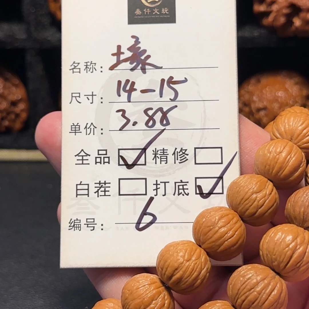 吊坠文玩核桃文玩核桃6