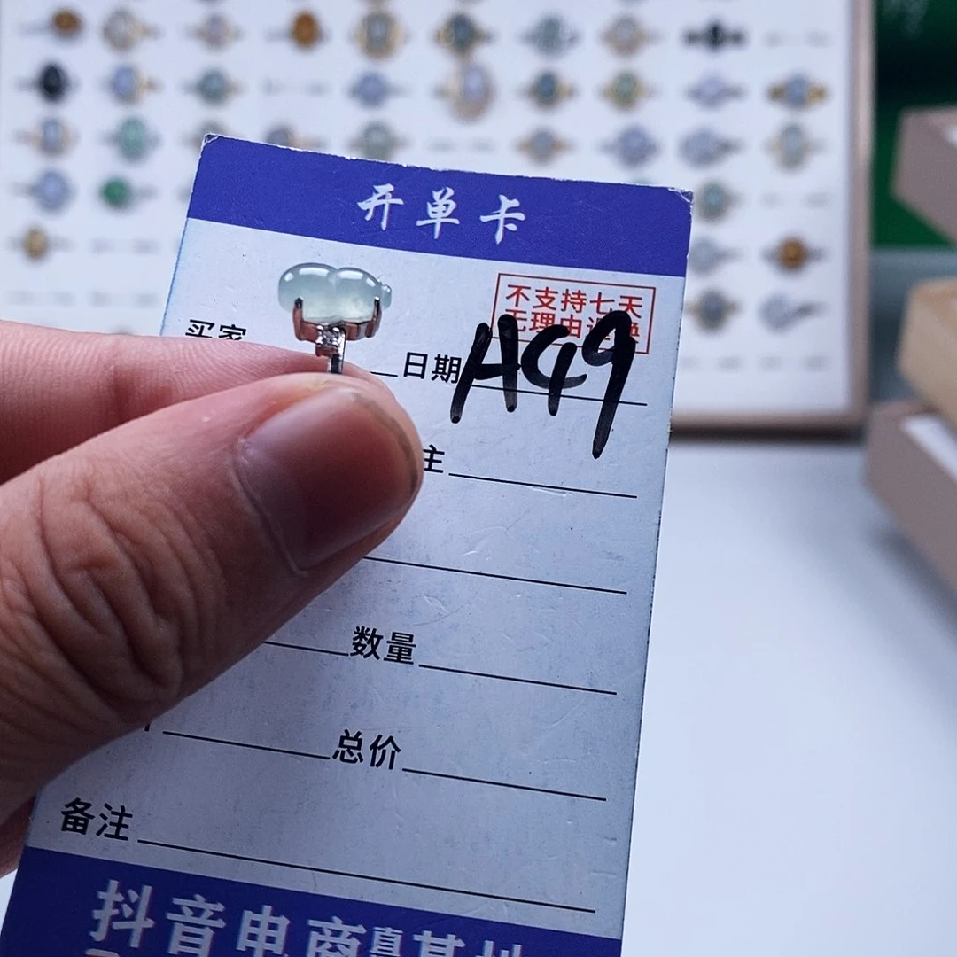 未镶嵌戒指翡翠戒指