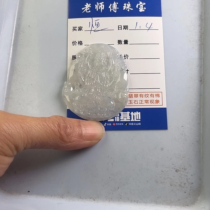 颈饰未镶嵌翡翠恒**醋