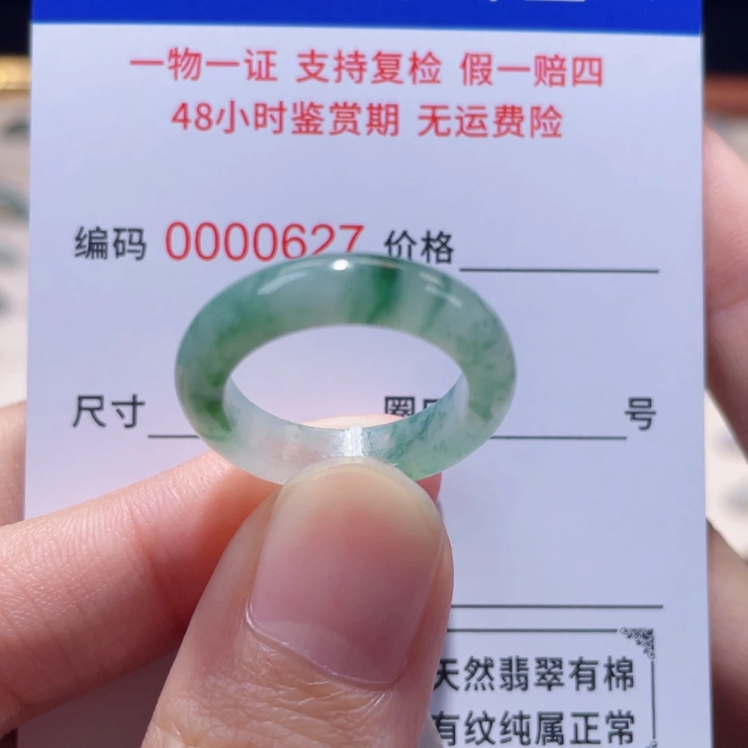 未镶嵌戒指翡翠14-15