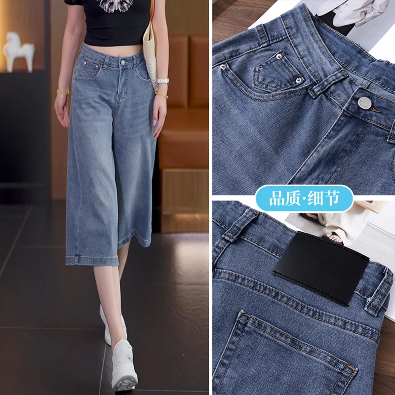 七分裤女款爆款2025新款阔腿裤女小个子洋气宽松胖MM牛仔裤休闲