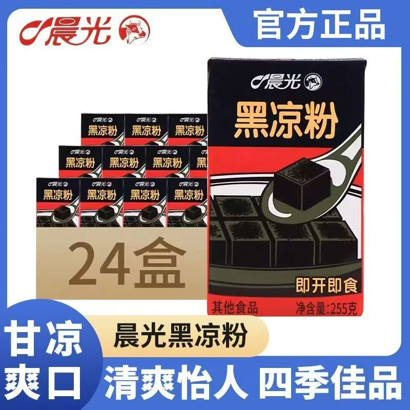 晨光凉粉即食黑凉粉255g岭南特产夏季自制烧仙草
