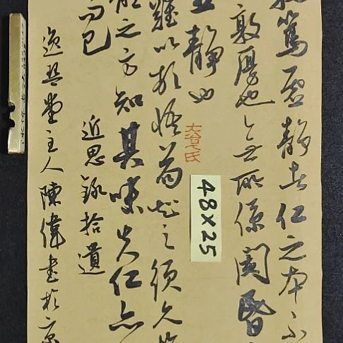 书法中书协陈伟书法惠友