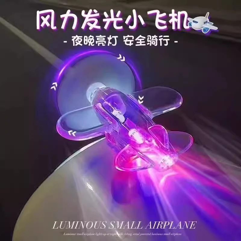 风能发光小飞机风力发电LED亮光彩灯车载摆件装饰品电动车摩托车