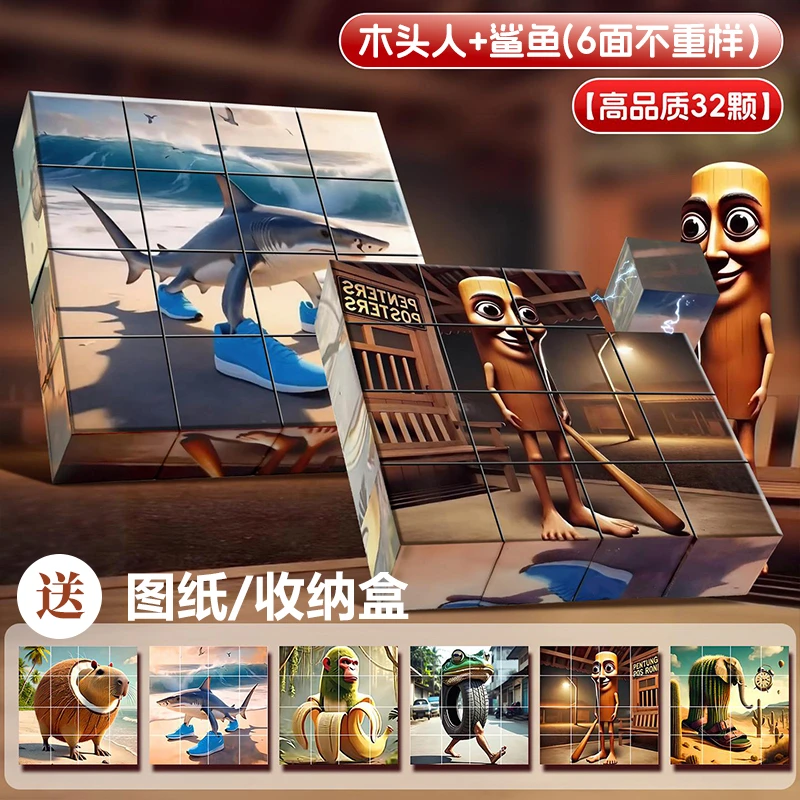跨境Ai山海经磁力积木方块六面团拼接磁吸拼装外国山海经磁力方块