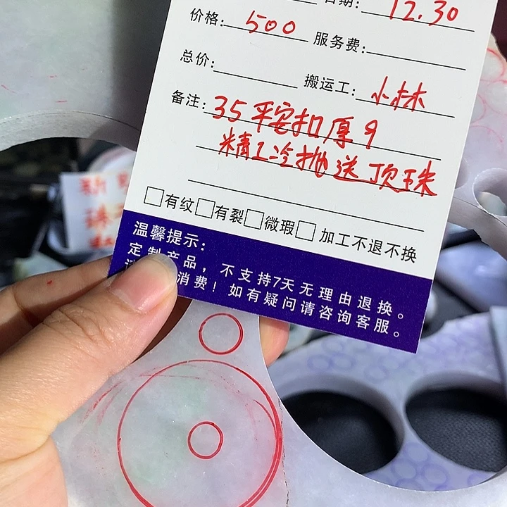 定制翡翠未镶嵌平安扣