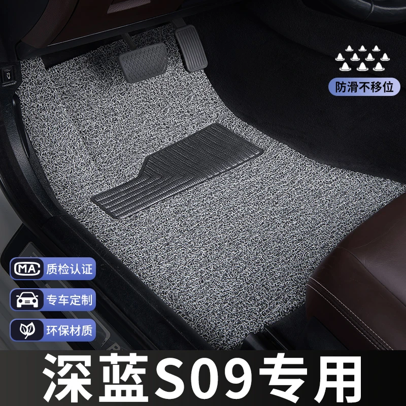 长安深蓝s09脚垫主驾驶单片单个汽车专用地毯式丝圈改装内饰装饰