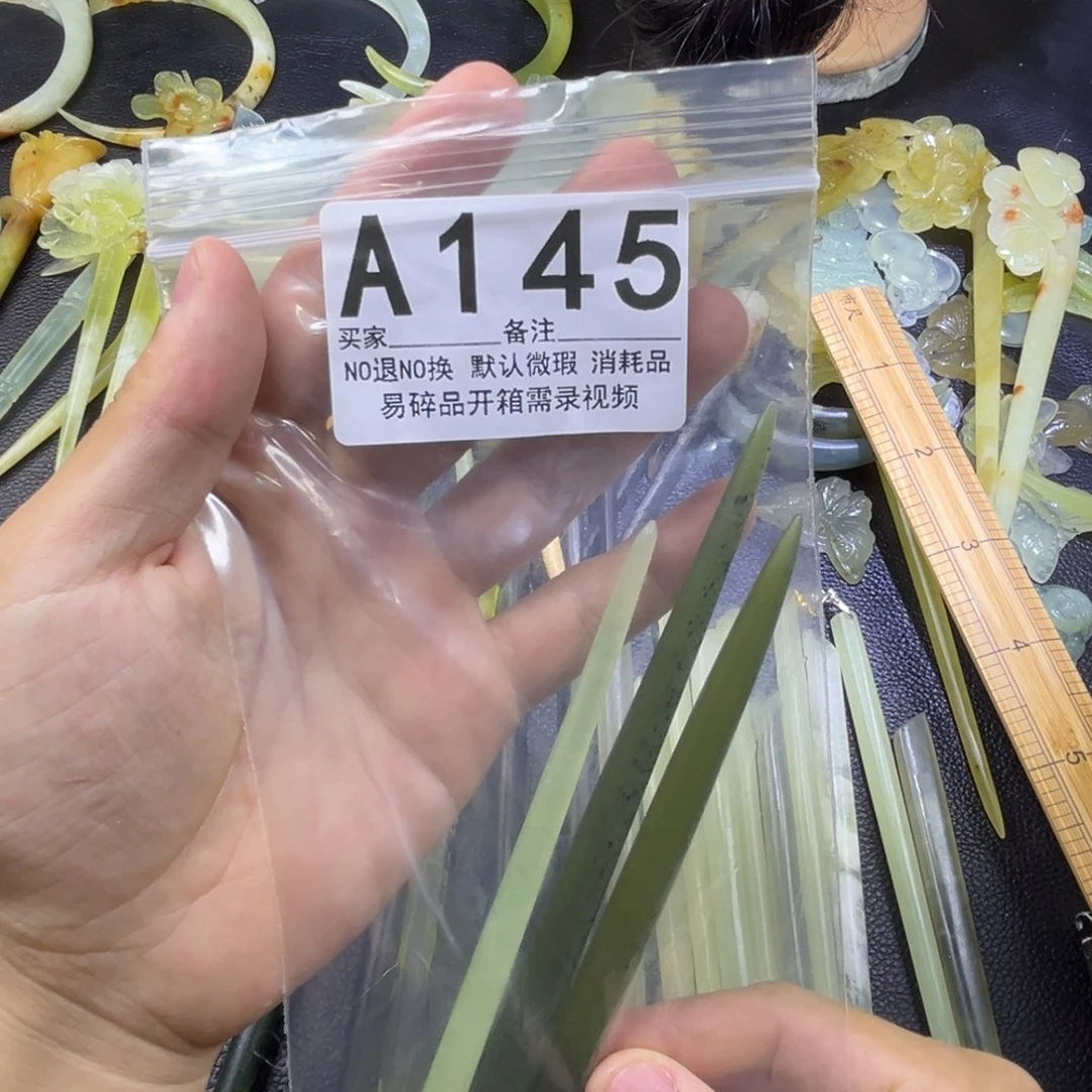 魔***使蛇纹石玉未镶嵌岫玉发簪