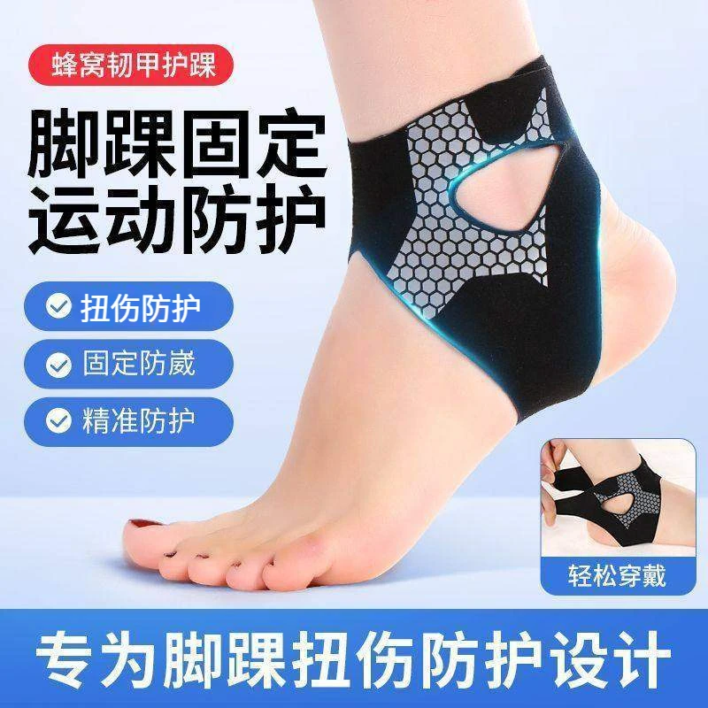 运动护踝防崴脚护具扭伤专业运动篮球跑步护踝防崴脚脚踝保护套