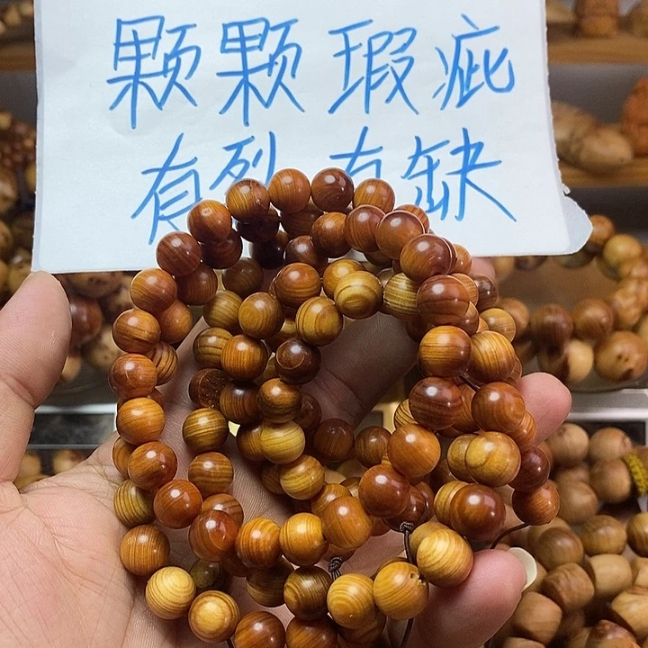 柏木（崖柏）崖柏瑕疵1.0三条