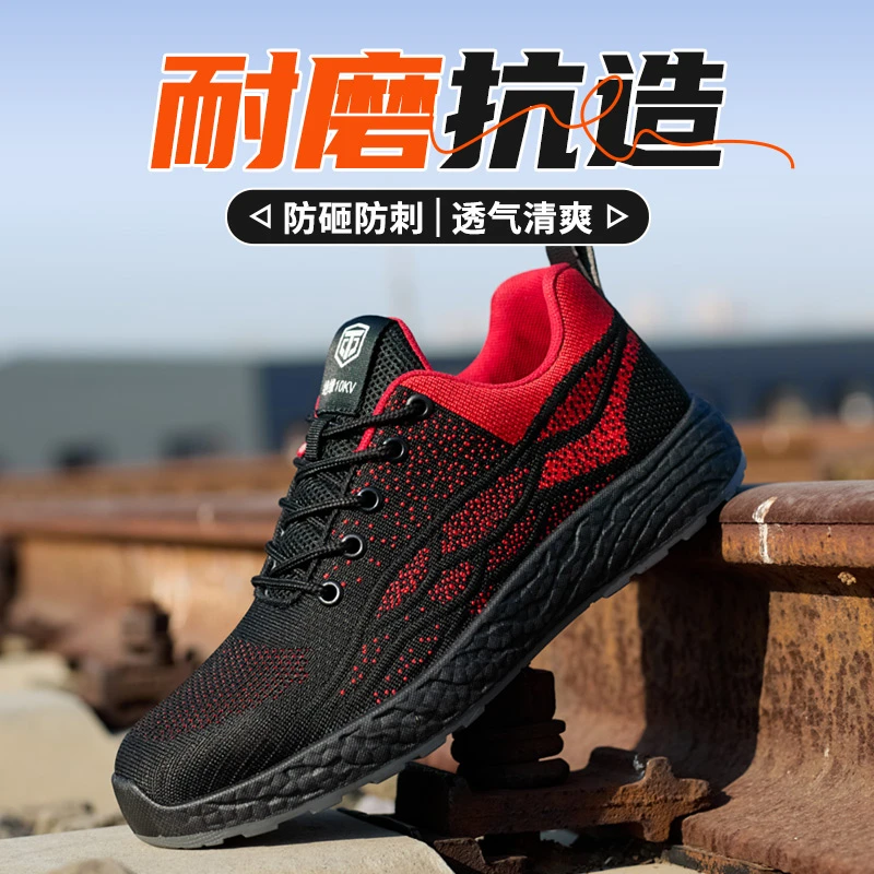 劳保鞋男士四季软底透气轻便防砸防刺穿绝缘耐磨安全工地安全鞋