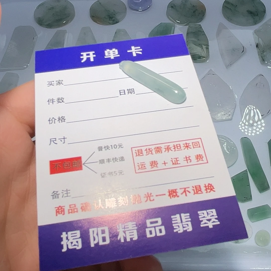 翡翠未镶嵌颈饰2772