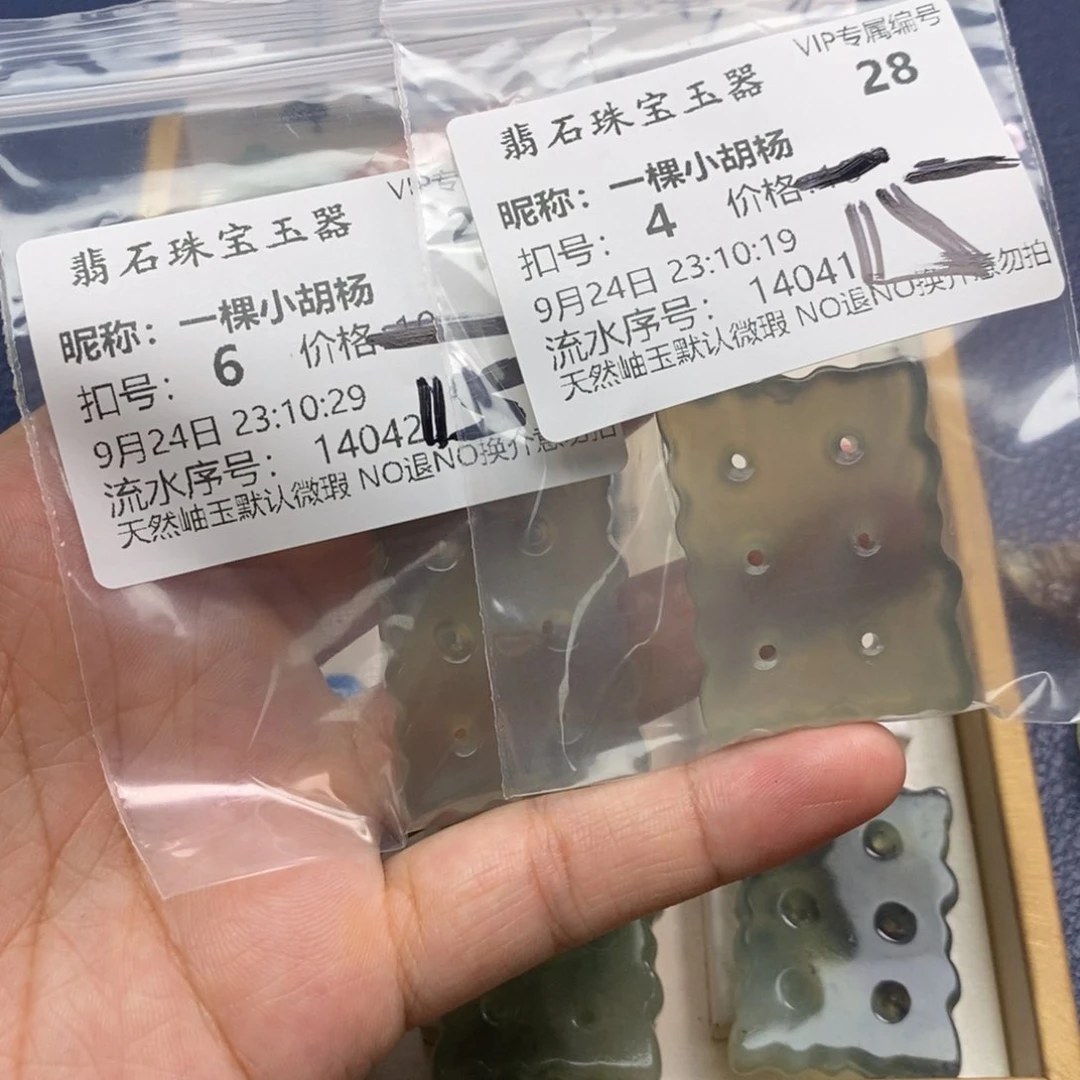 未镶嵌蛇纹石玉颈饰一***杨