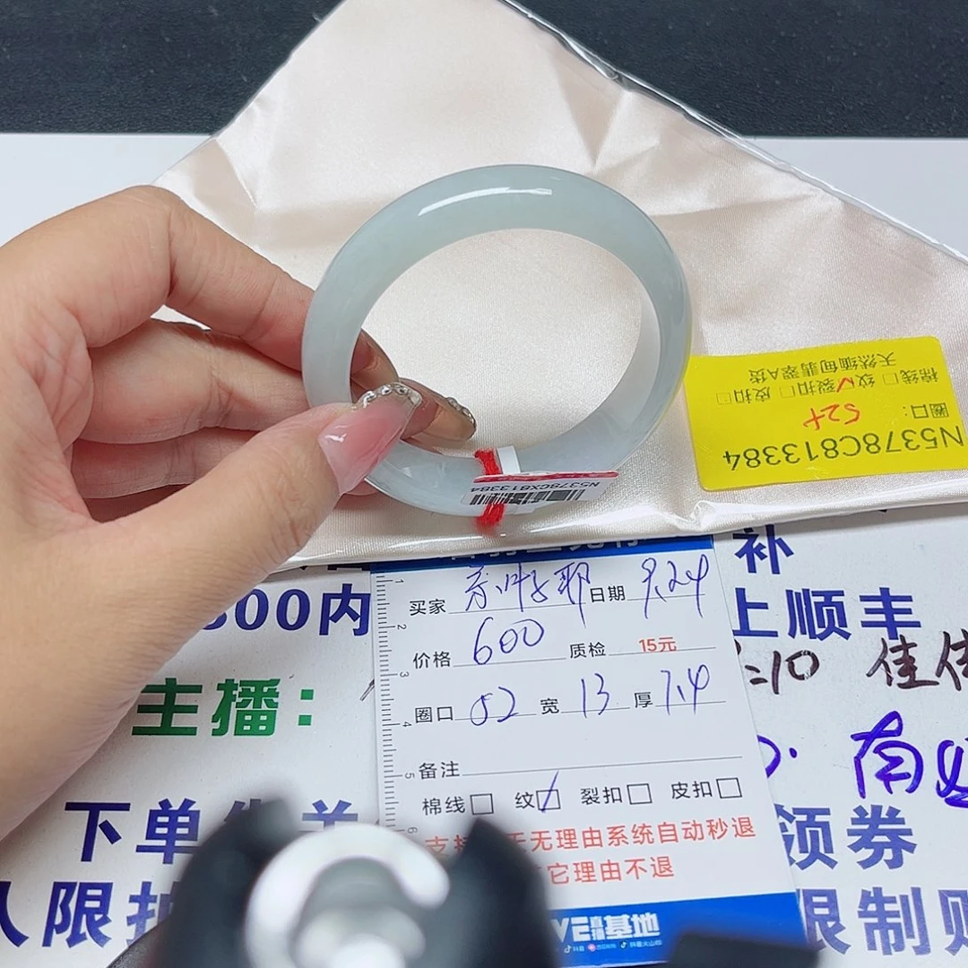 未镶嵌手镯翡翠?****?翡翠手镯13384
