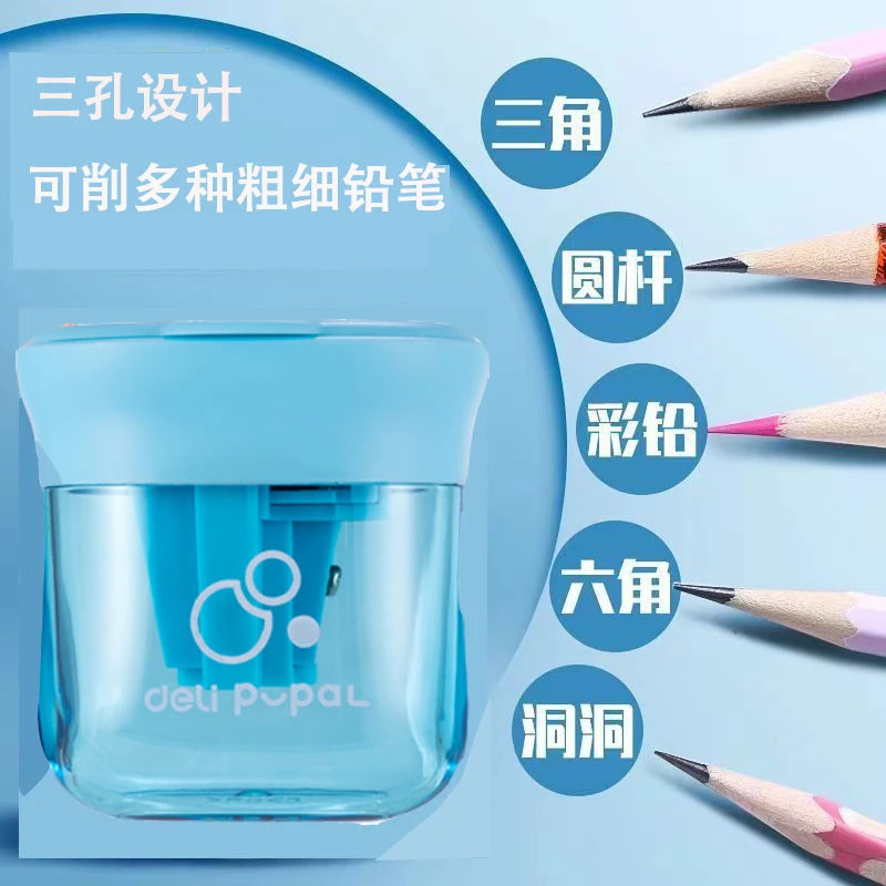 得力三孔双孔卷笔刀小学生削笔转笔刀铅笔削笔器多功能手动