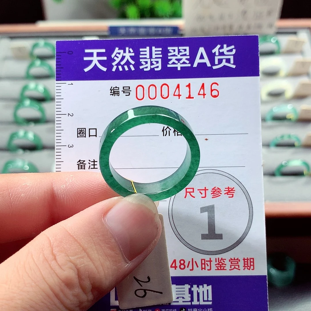 翡翠未镶嵌戒指26号