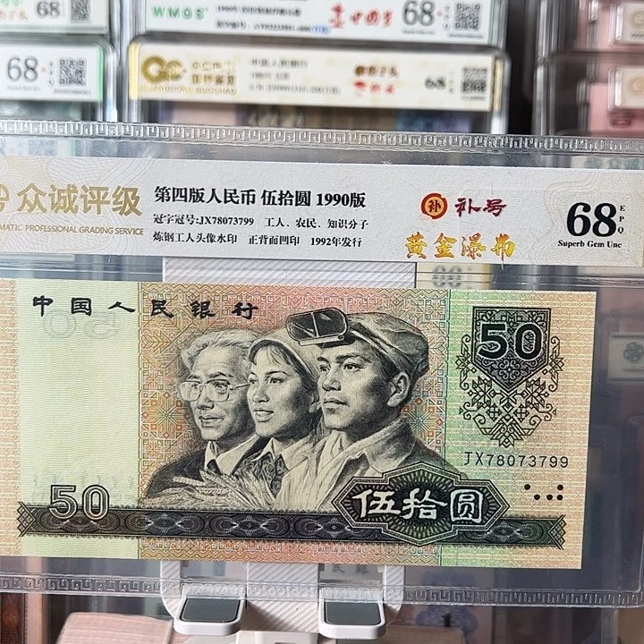 东*黄金瀑布补号单张78073799¥¥¥