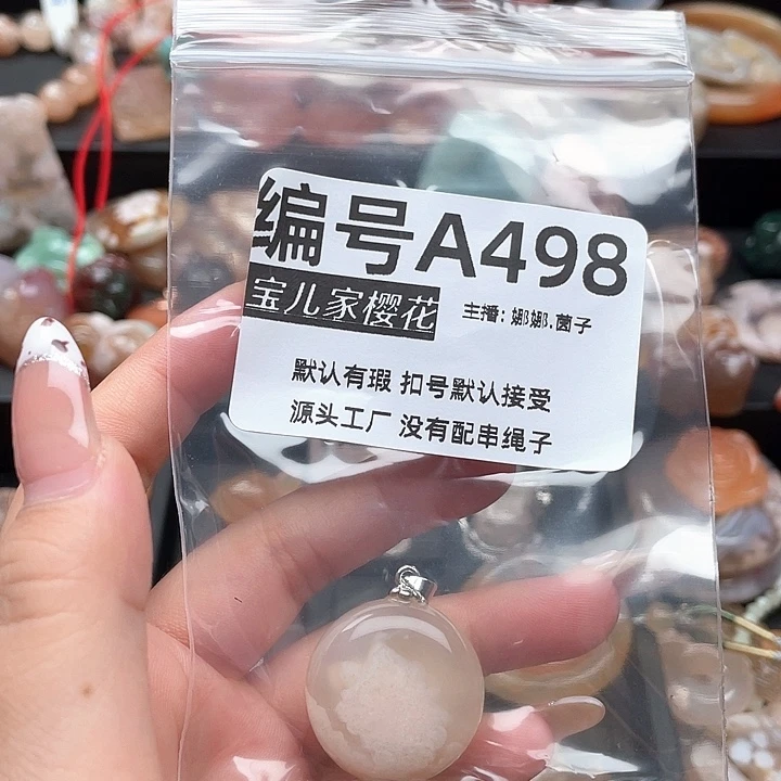 合金颈饰玛瑙/玉髓、***浅
