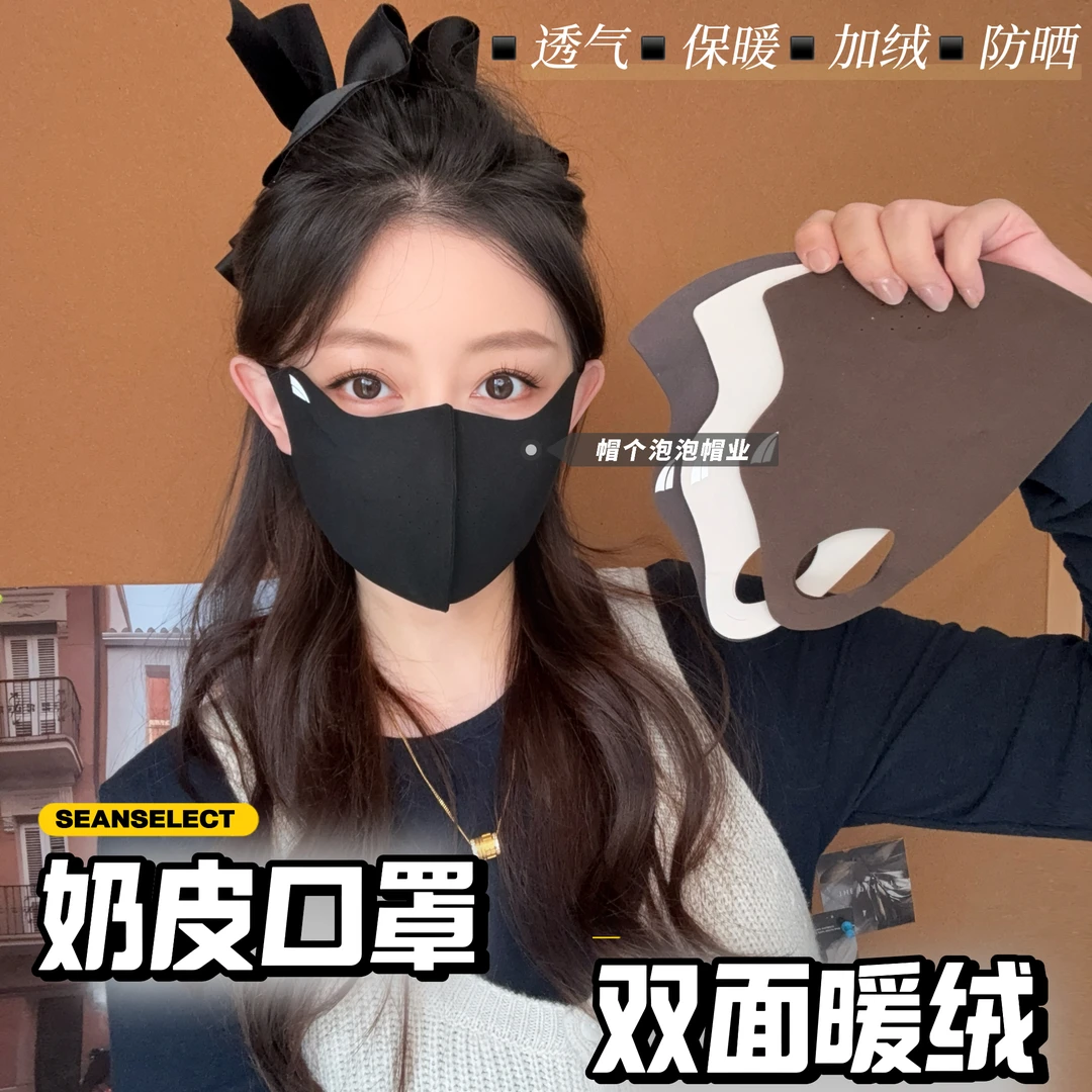 【双面暖绒立体口罩】秋冬透气护眼角防寒防晒面罩口罩骑车显脸小潮