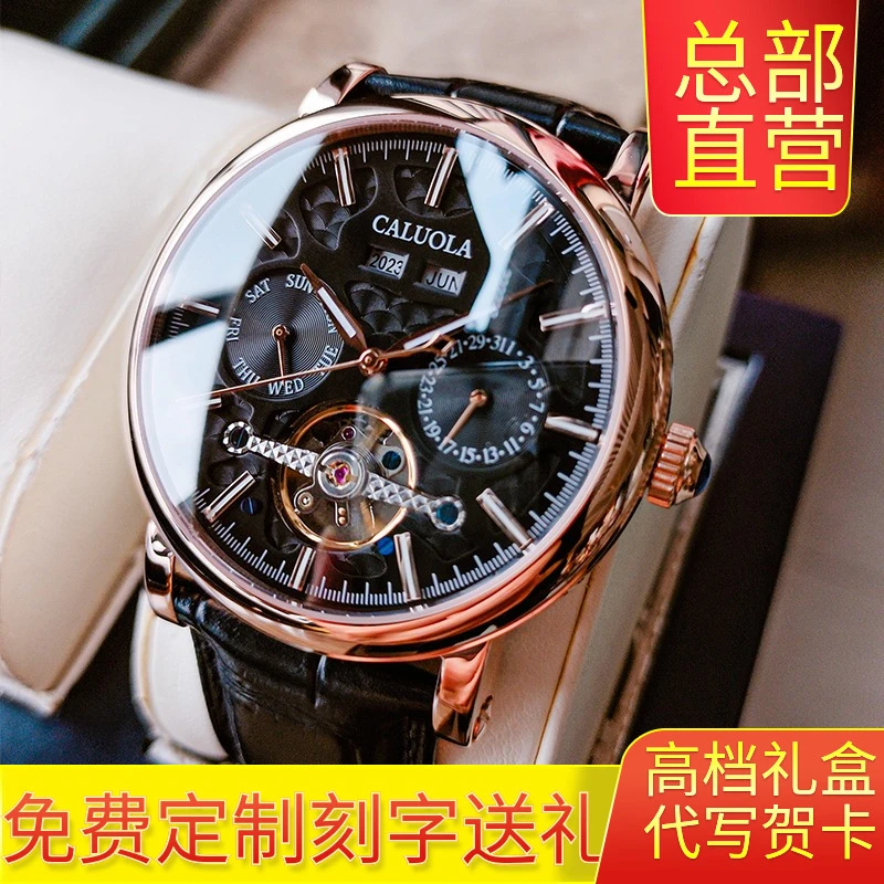 【刻字送礼】卡罗莱正品男表推荐男士全自动机械手表防水高端腕表