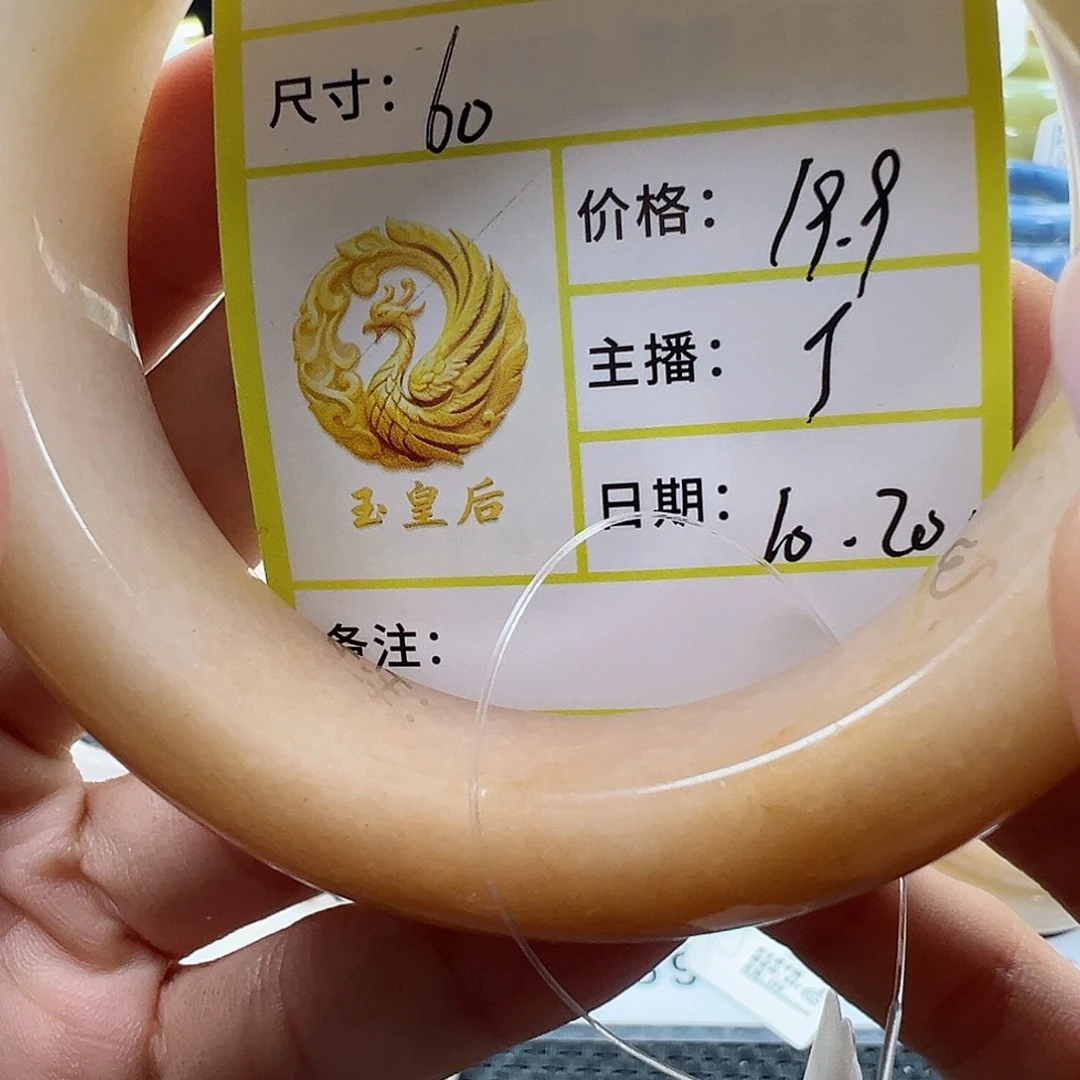 小***）石英质玉未镶嵌手镯