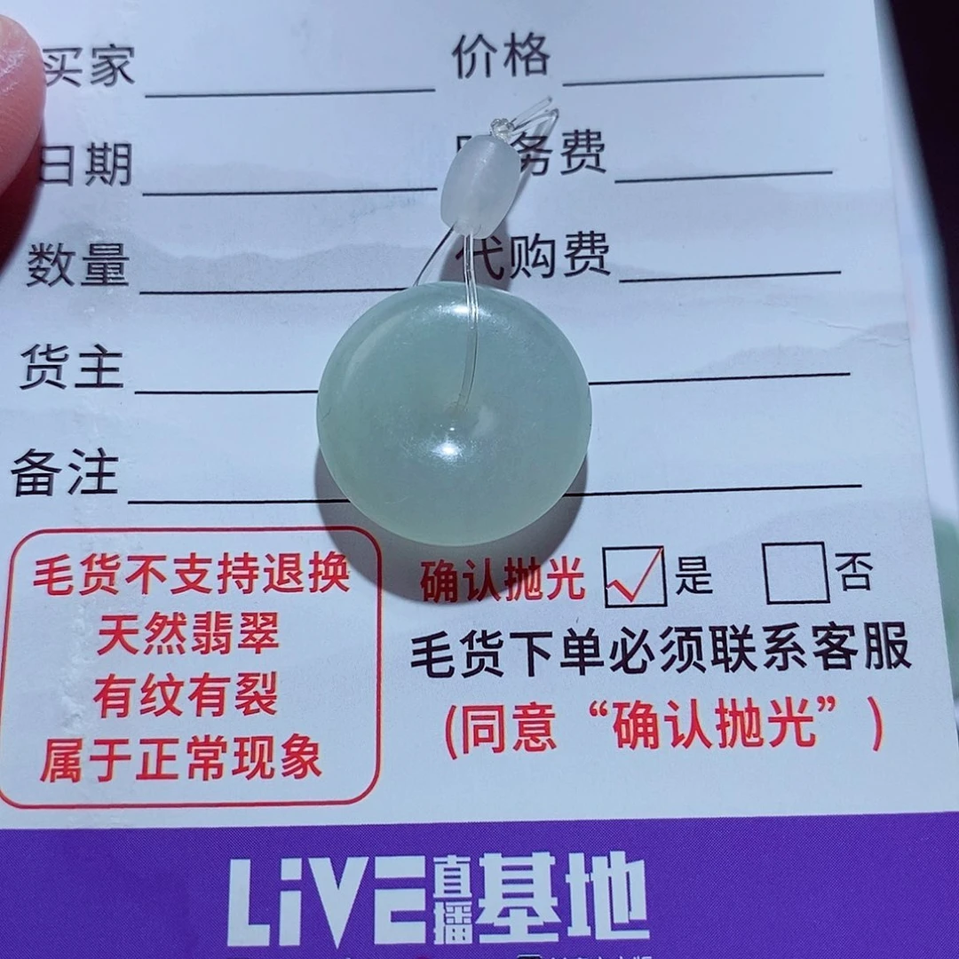 定制翡翠未镶嵌平安扣