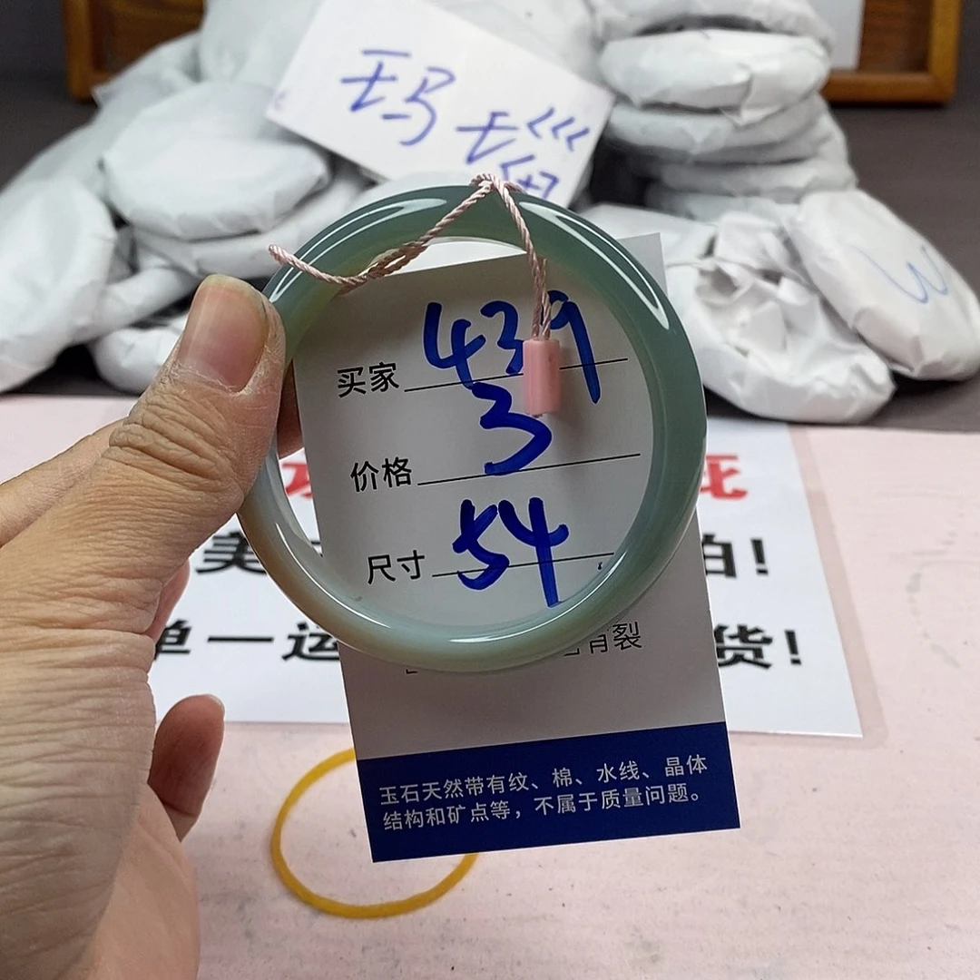 玛瑙/玉髓手镯未镶嵌439