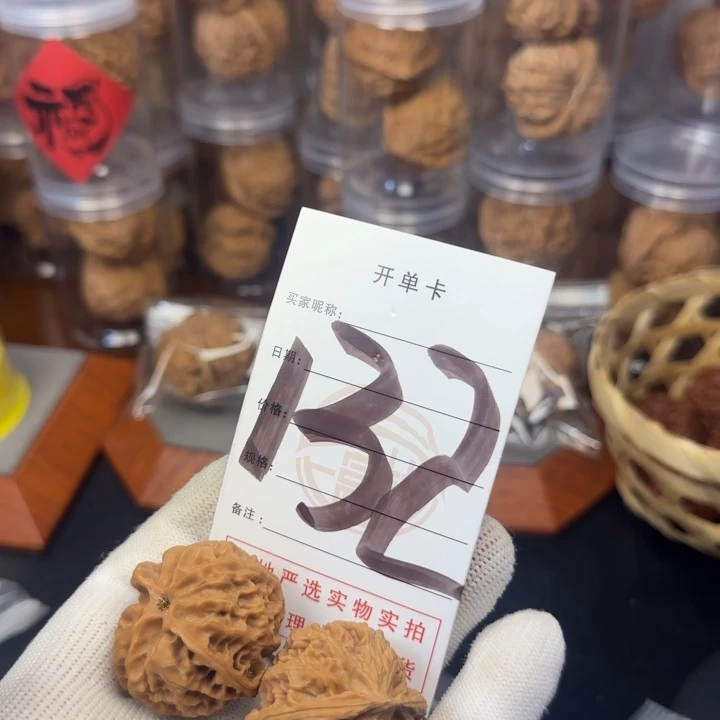 吊坠文玩核桃哈***哈核桃