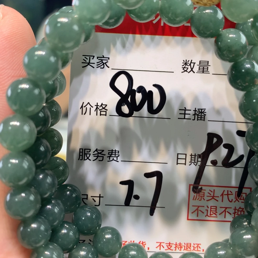 未镶嵌1定制翡翠