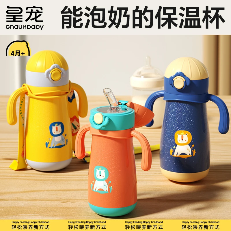 皇宠仙人掌儿童保温杯婴幼儿宝宝保温水杯外出冲奶粉防摔防呛奶瓶