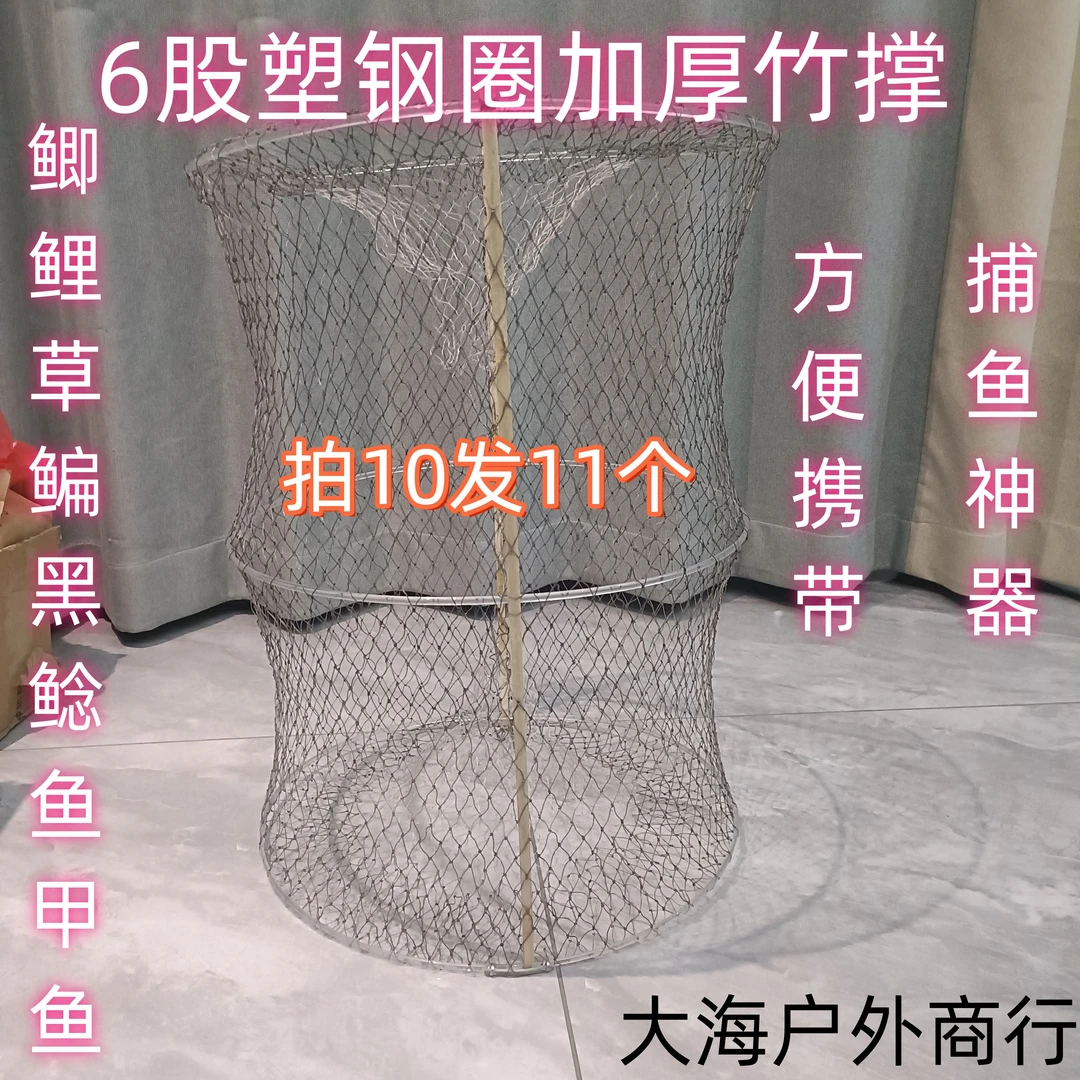 精品鱼篓钓鱼鲫鲤草鳊黑甲鱼分类款花篮网便携捕鱼渔网鱼笼网兜