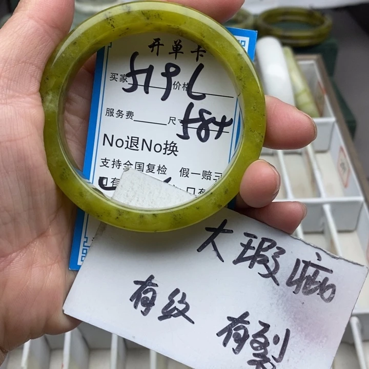 蛇纹石玉未镶嵌手镯