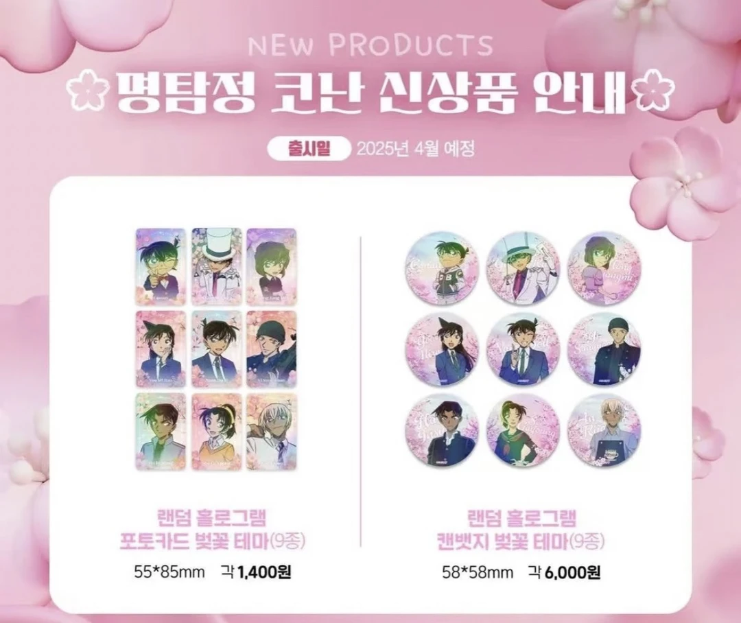 名侦探柯南 韩国快闪樱花 吧唧 小卡 明信片 盲盒（默认代拆）