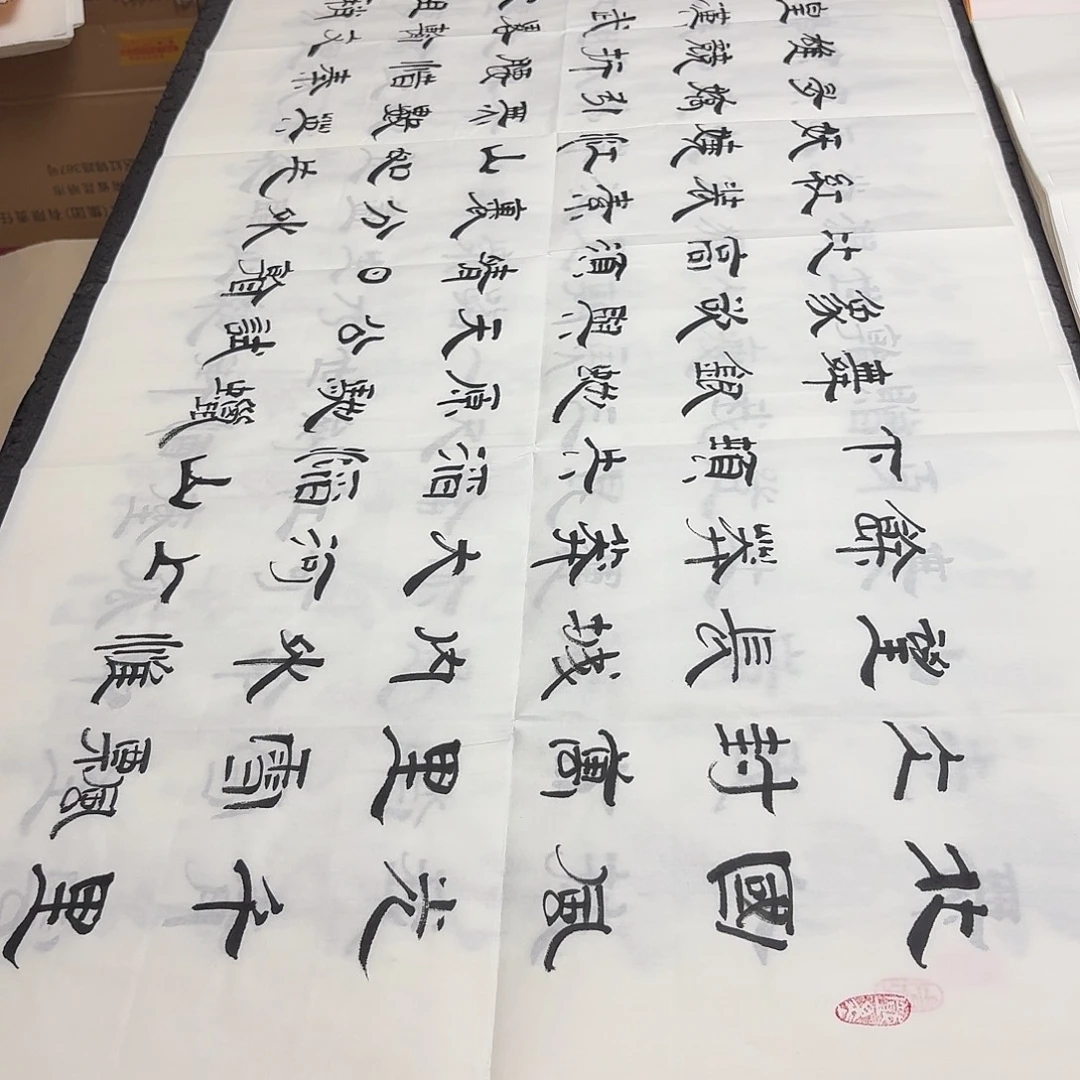书法老师精品书法