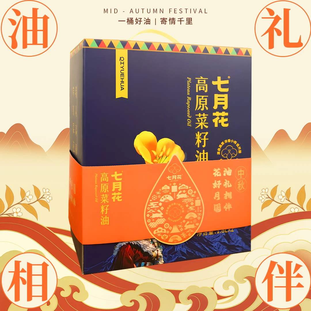 【中秋礼盒】七月花四川阿坝州高原精选菜籽菜籽油1.8L*2桶礼盒装