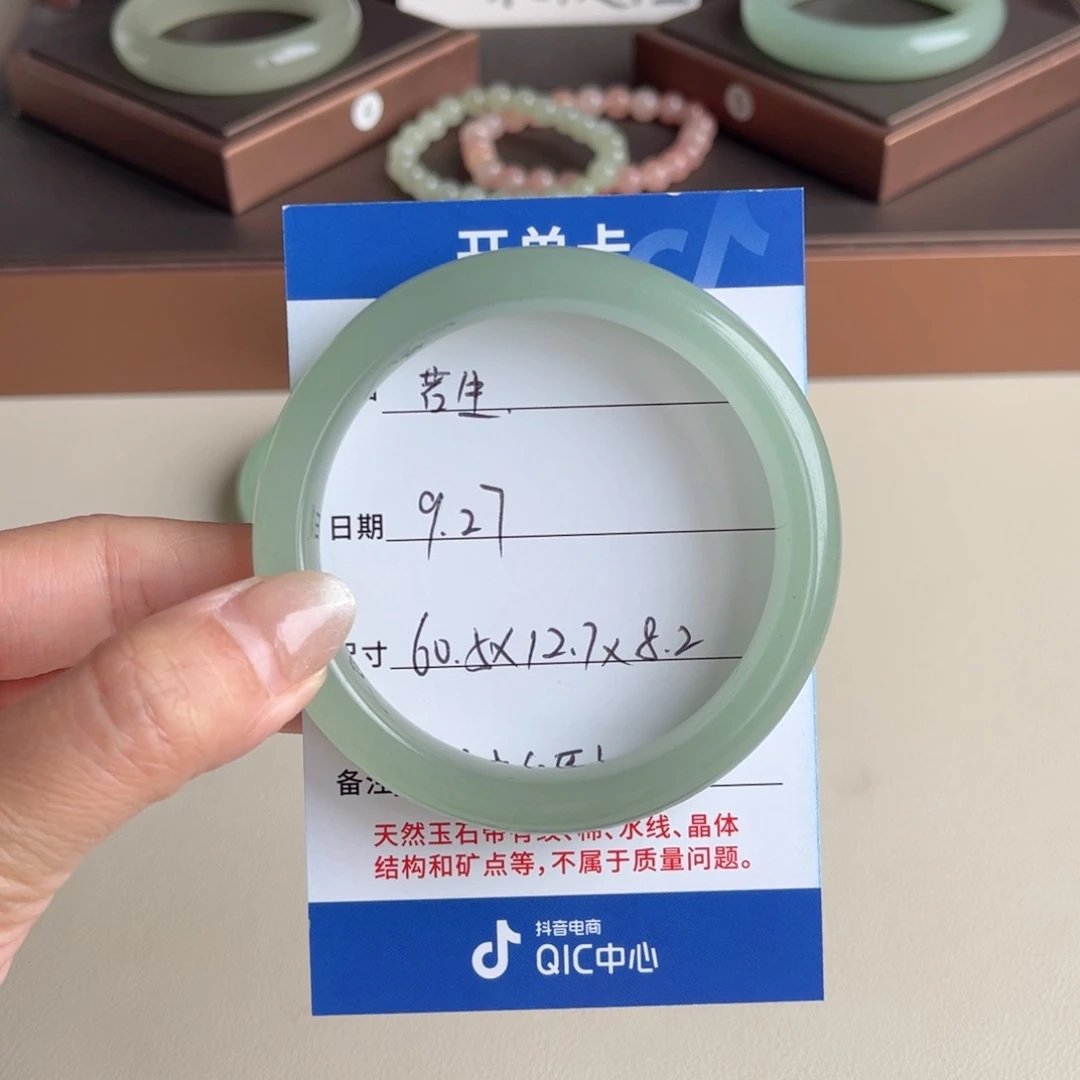 若***生石英质玉未镶嵌手镯