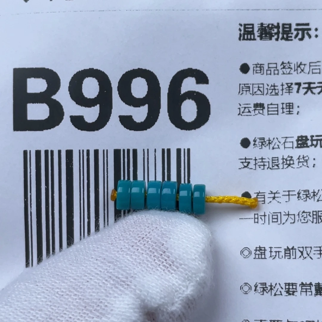 未镶嵌绿松石颈饰4.5mm