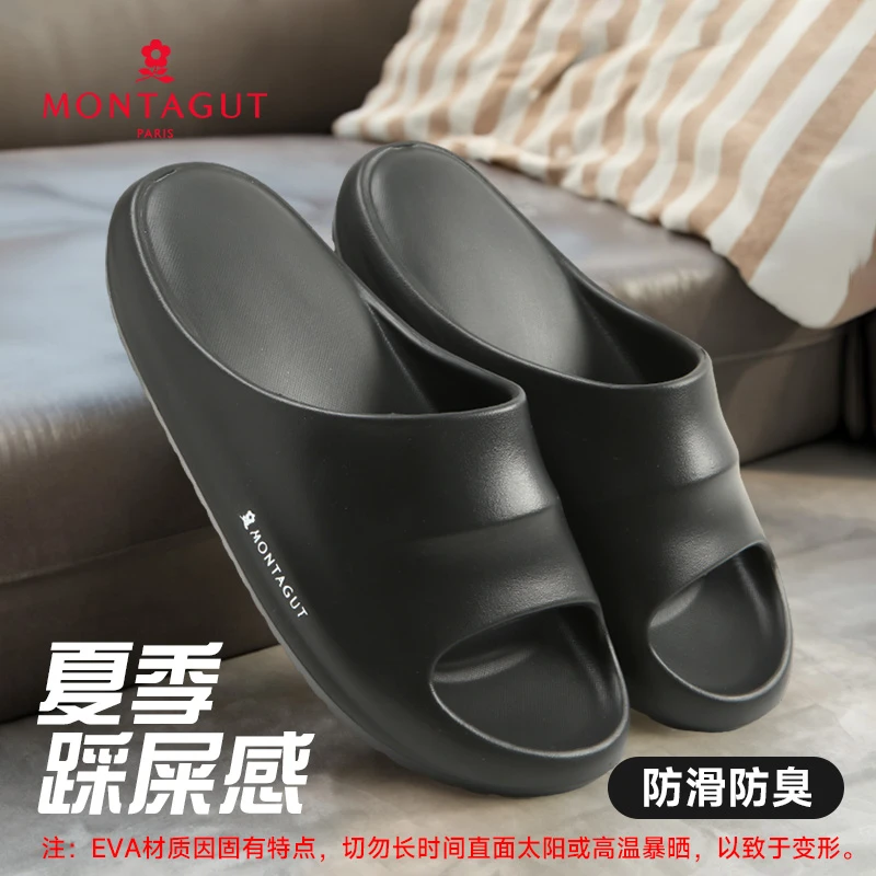 Montagut/梦特娇踩屎感居家拖鞋男女夏季家用舒适EVA防滑软底凉拖