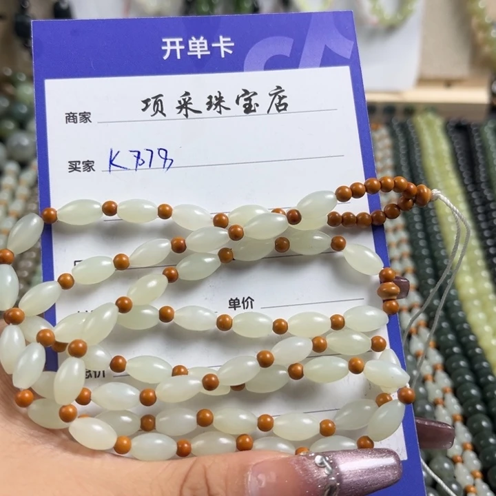 和田玉颈饰未镶嵌0*，