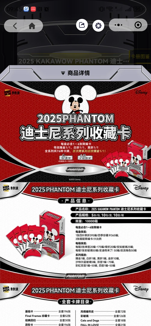 卡卡沃迪士尼系列收藏卡正版授权代拆