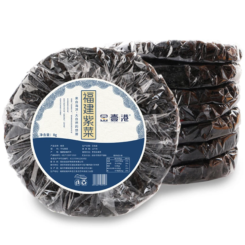 【金成武专用】紫菜10包(8克/包)(默认中通)霞浦特产紫菜干货