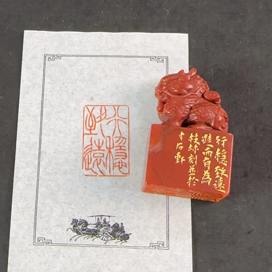 寿山石印石编号编号 李枝林
